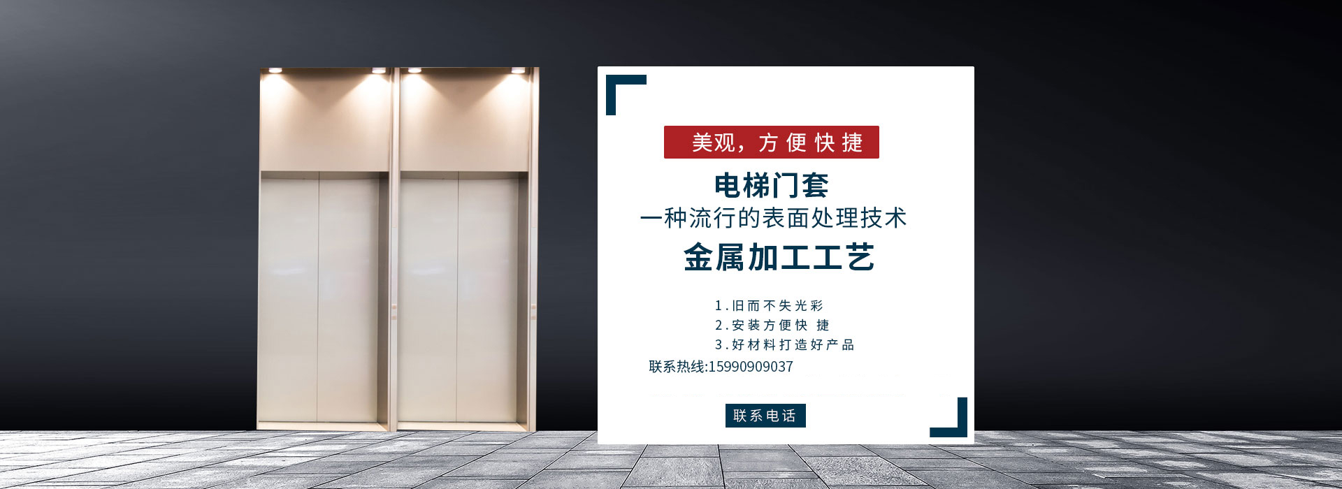 安徽不銹鋼包口+淄博電梯門(mén)套廠(chǎng)家，工藝詳解+實(shí)力實(shí)測(cè)